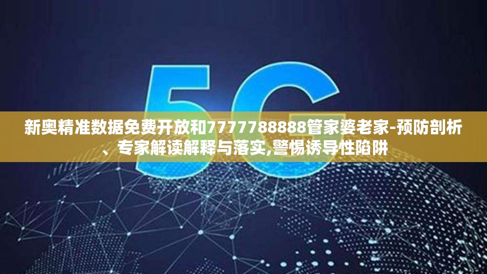 数据免费开放 第2页