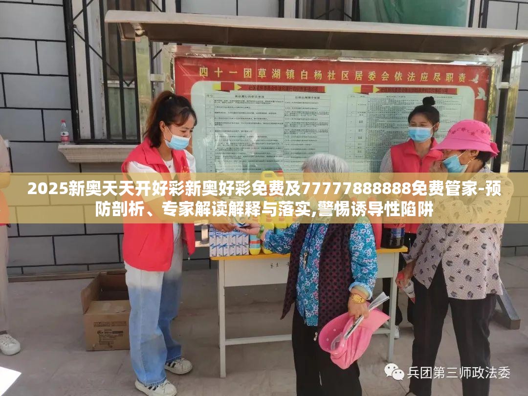 专家解读解释与落实 第5页