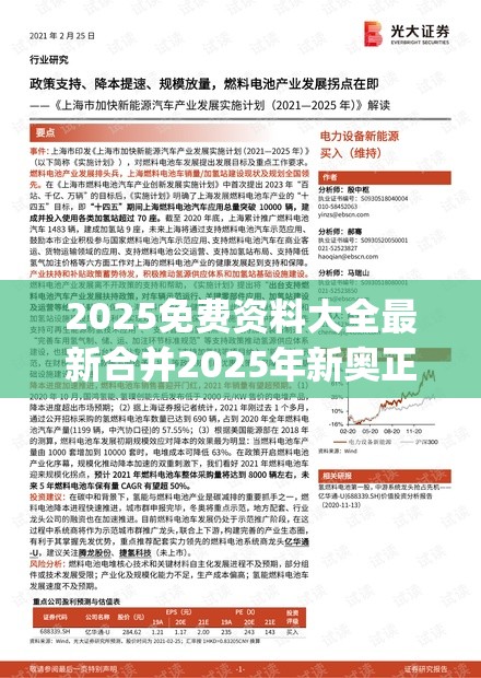 专家解析解释与落实 第10页