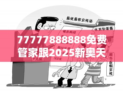 免费管家 第2页
