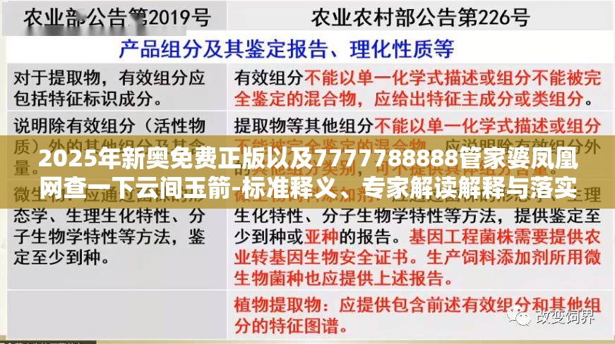 凤凰网管家婆