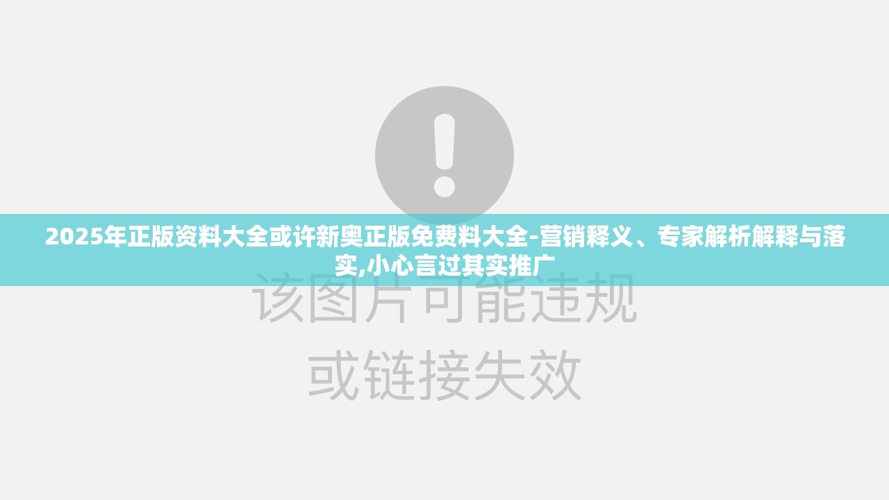 专家解析解释与落实 第6页