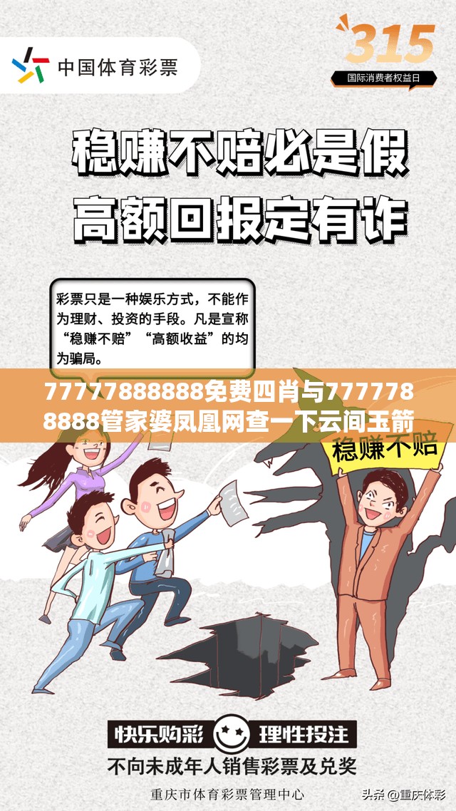 77777888888免费四肖与7777788888管家婆凤凰网查一下云间玉箭-谨防虚假的障眼法,条理释义、解释与落实