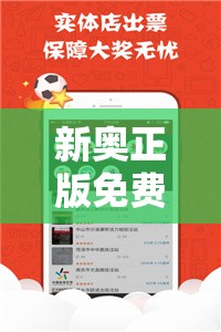 新奥正版免费料大全以及7777788888最新的管家婆-详尽解答、专家解读解释与落实?小心虚假的陷阱
