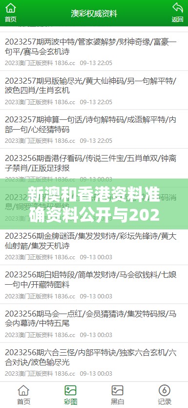 新澳和香港资料准确资料公开与2025全年資料免費大全-重点释义、解释与落实,警惕不实的钓鱼钩
