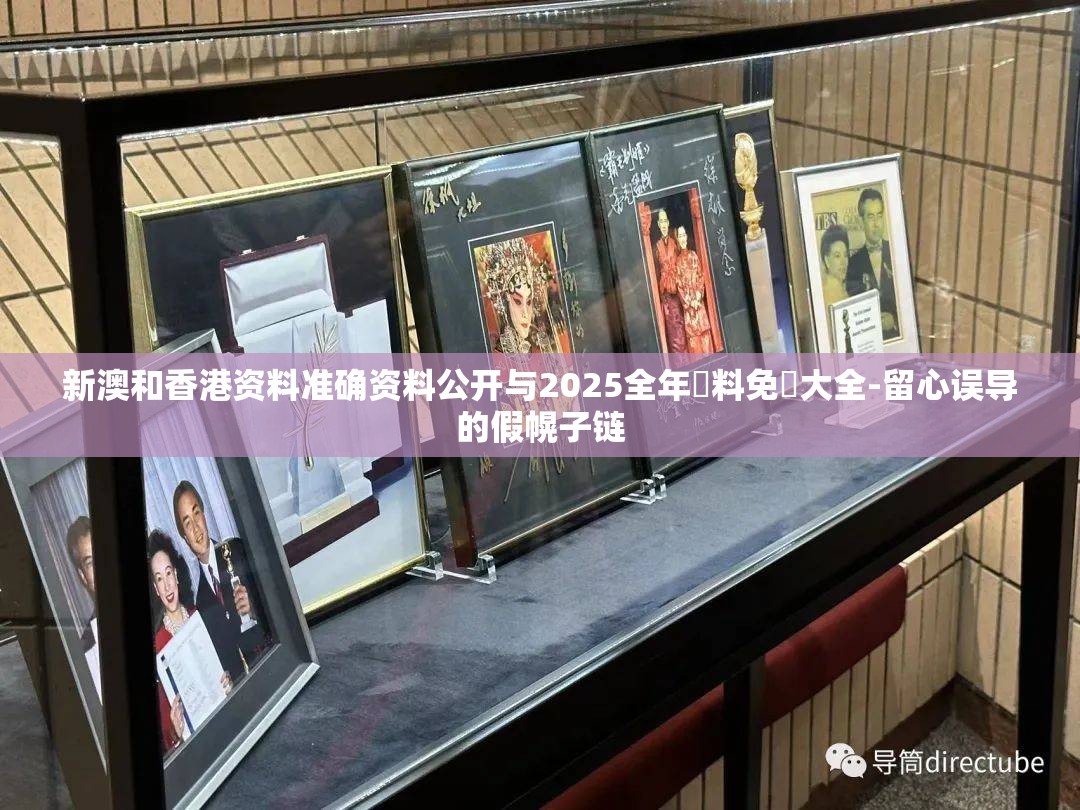 新澳和香港资料