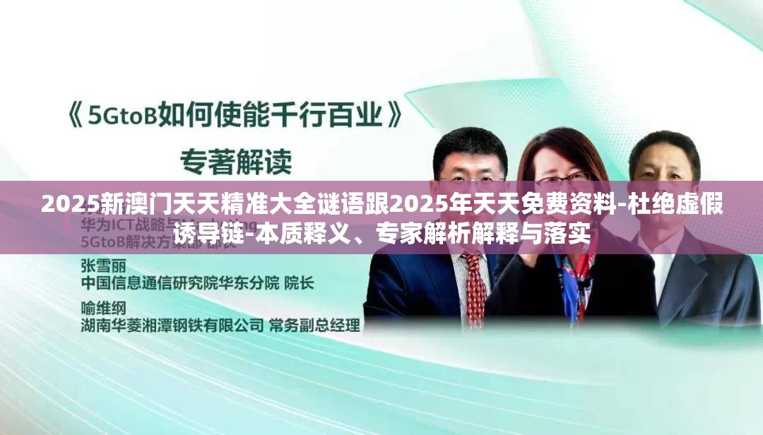 专家解析解释与落实 第3页