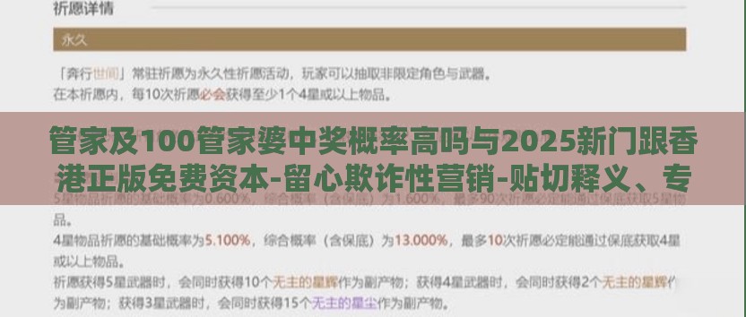管家及管家婆中奖概率