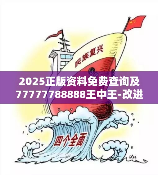伪假宣传危害