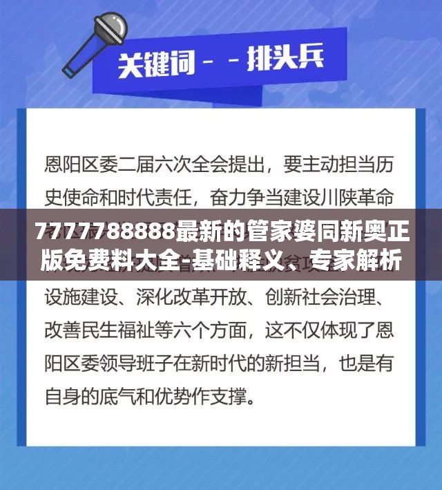 专家解析与落实