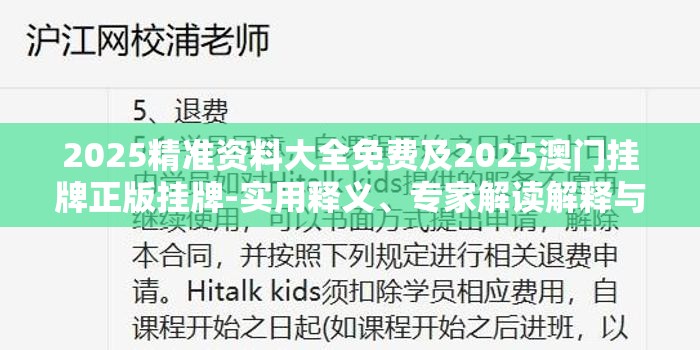 拒绝欺骗性承诺