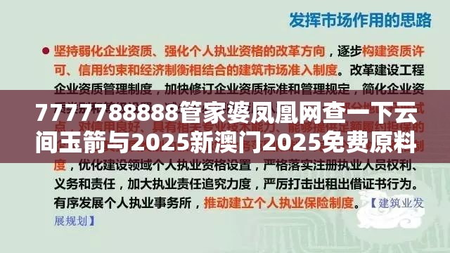 管家婆凤凰网
