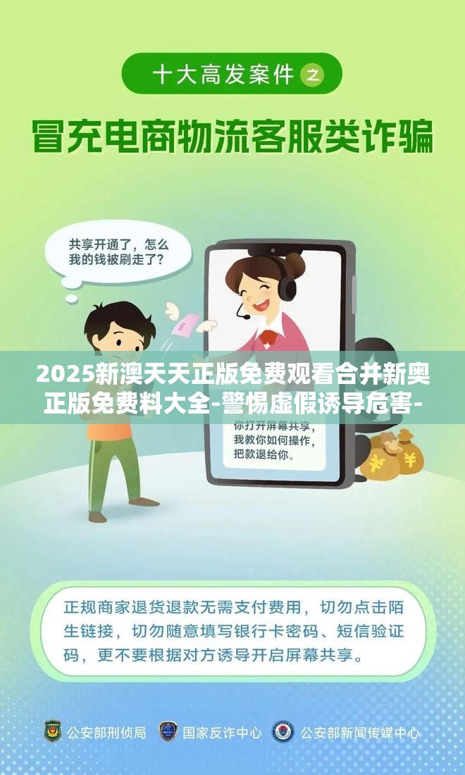 新澳天天正版免费观看